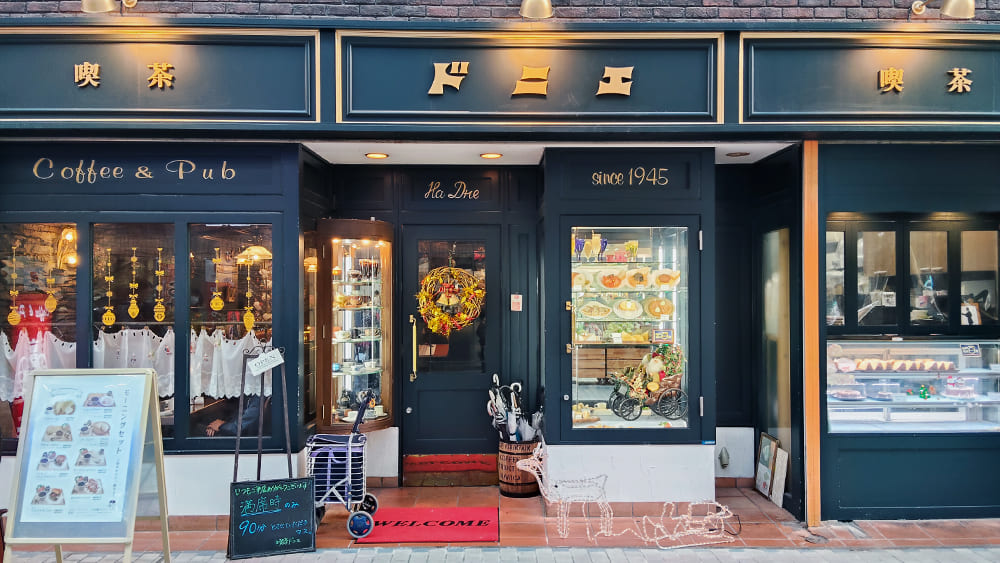 神戸・灘区│水道筋商店街にある創業1945年のレトロ喫茶「喫茶ドニエ」
